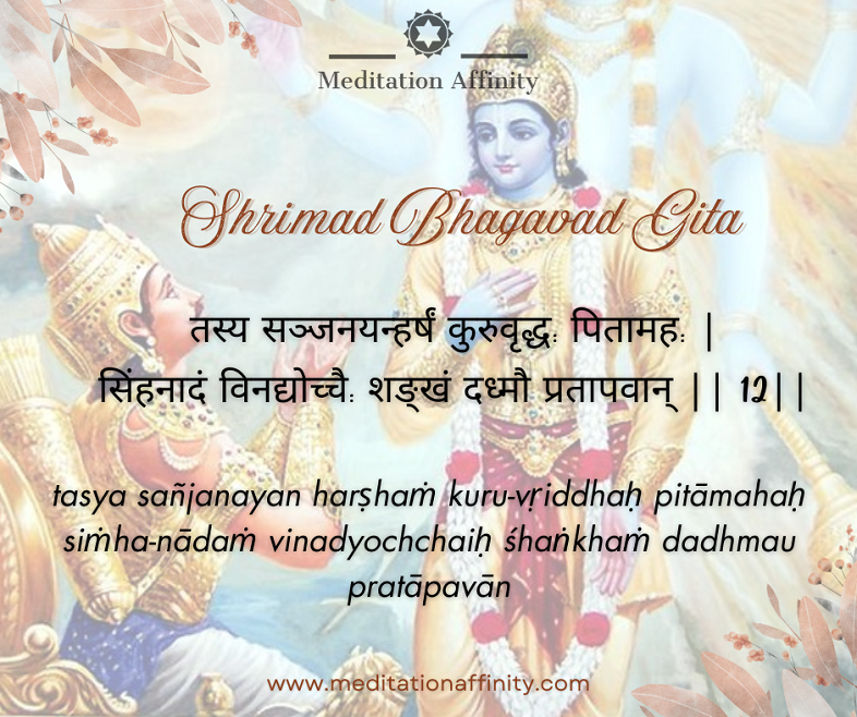 Shrimad Bhagavad Gita 1. 12