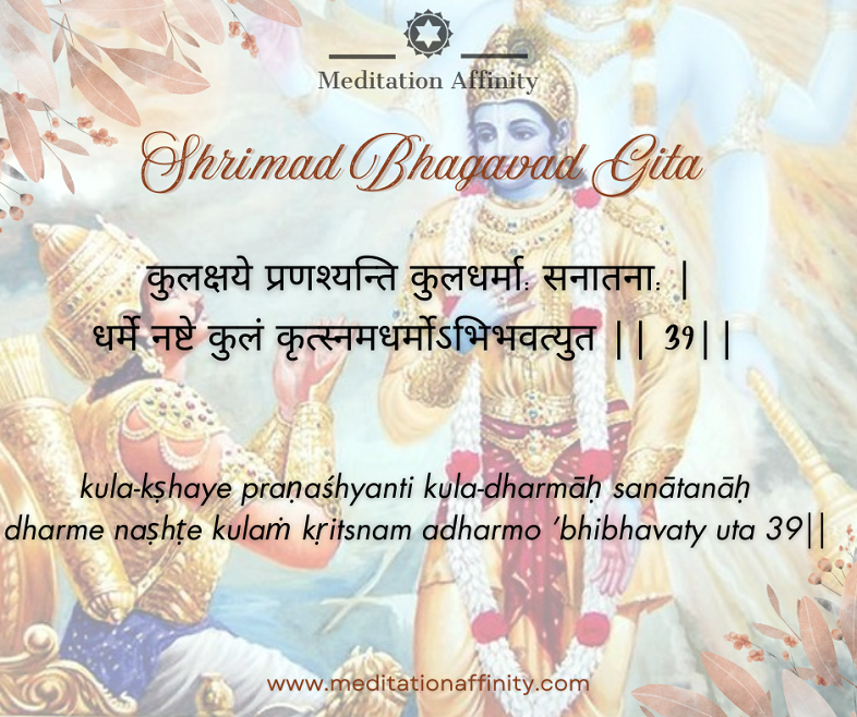 Shrimad Bhagavad Gita 1. 39