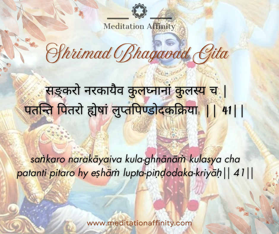 Shrimad Bhagavad Gita 1. 41