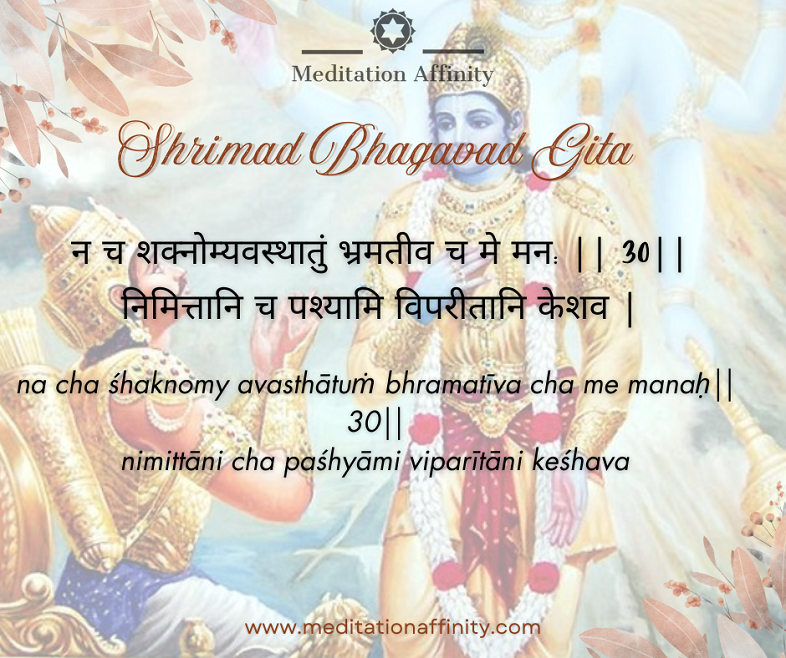 Shrimad Bhagavad Gita 1. 30