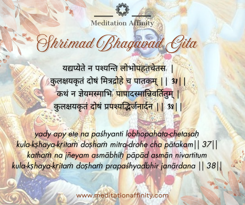 Shrimad Bhagavad Gita 1. 37 and 38