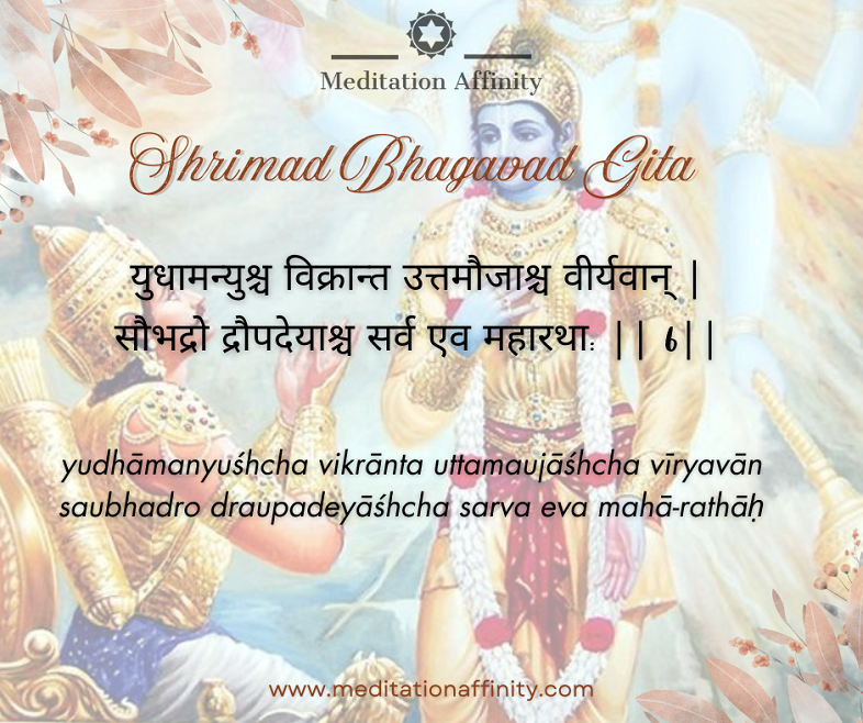 Shrimad Bhagavad Gita 1. 6